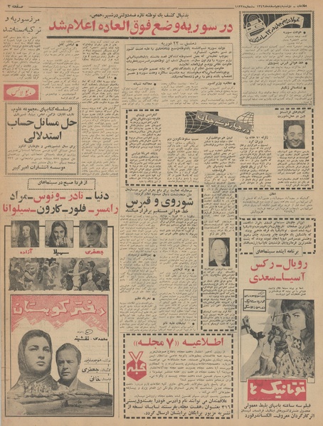 پرونده:Ettelaat13421205.pdf