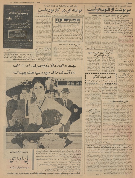 پرونده:Ettelaat13421205.pdf