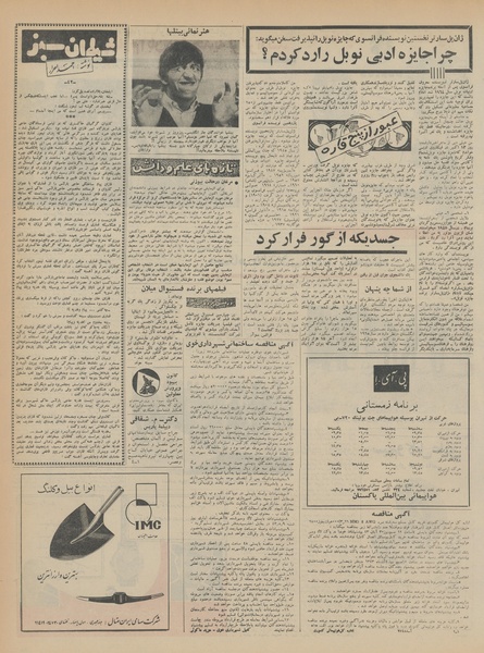 پرونده:Ettelaat13430805.pdf