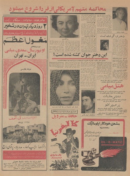 پرونده:Ettelaat13430805.pdf