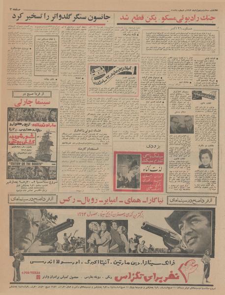 پرونده:Ettelaat13430805.pdf