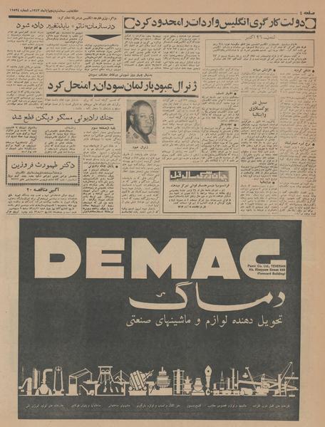 پرونده:Ettelaat13430805.pdf