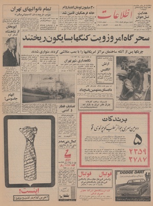 Ettelaat13440913.pdf