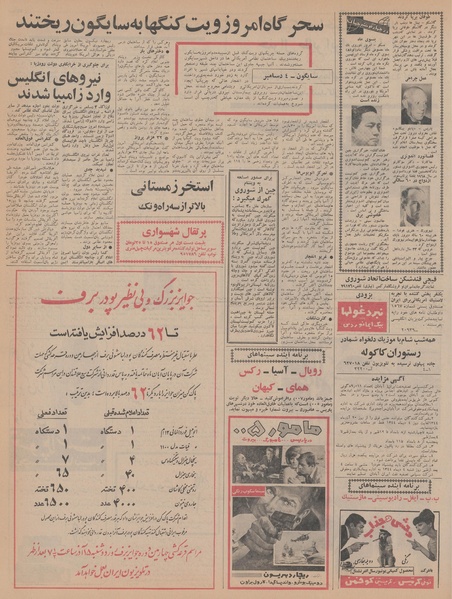 پرونده:Ettelaat13440913.pdf