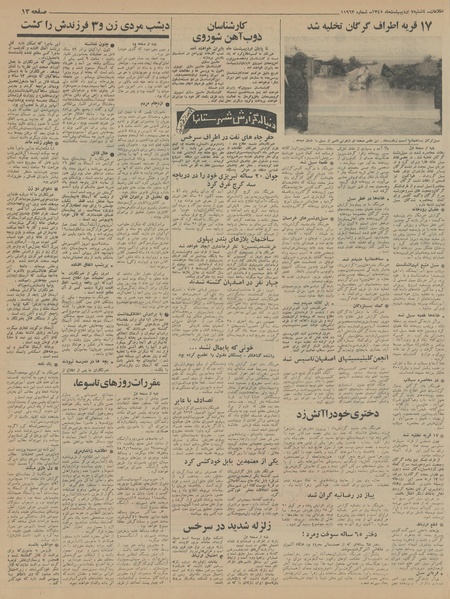 پرونده:Ettelaat13450207.pdf