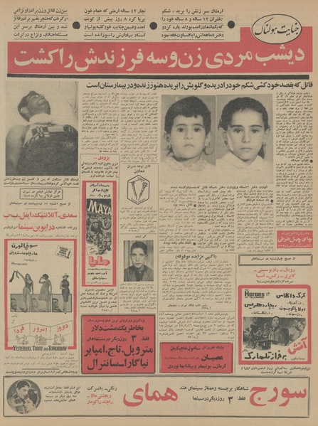 پرونده:Ettelaat13450207.pdf