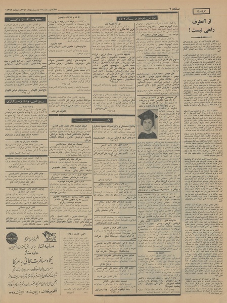 پرونده:Ettelaat13450207.pdf