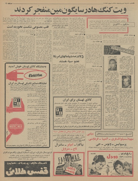 پرونده:Ettelaat13450207.pdf