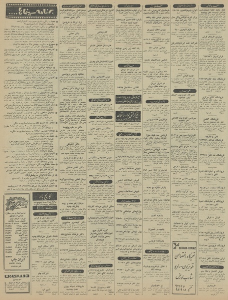 پرونده:Ettelaat13450207.pdf