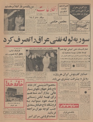 Ettelaat13450919.pdf