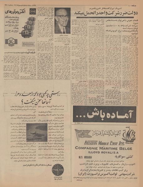 پرونده:Ettelaat13461112.pdf