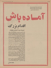 صفحهٔ بعدی ←