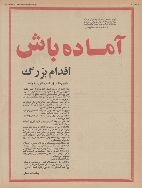 پرونده:Ettelaat13461112.pdf