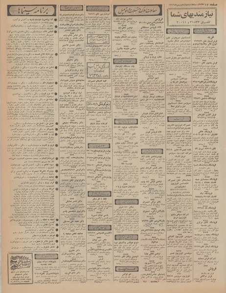 پرونده:Ettelaat13461112.pdf