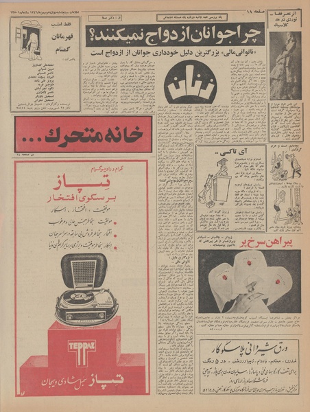 پرونده:Ettelaat13461112.pdf