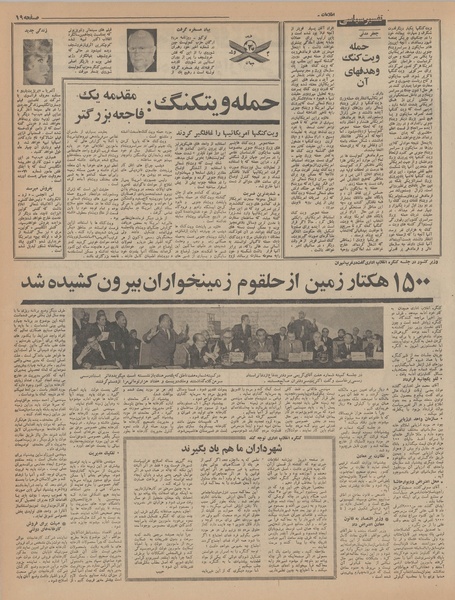 پرونده:Ettelaat13461112.pdf