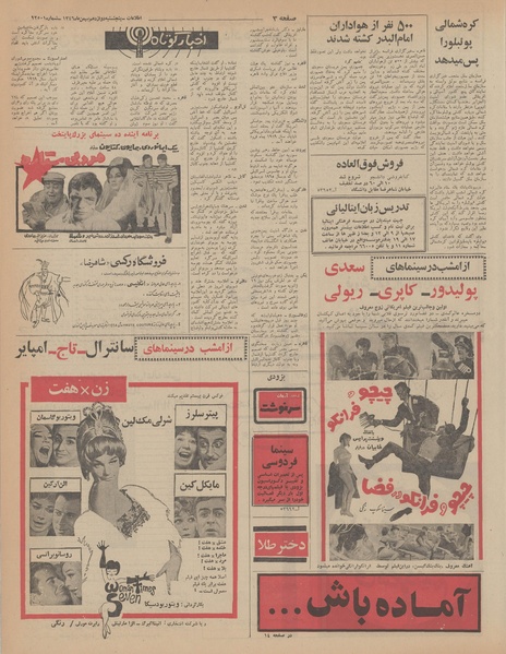 پرونده:Ettelaat13461112.pdf