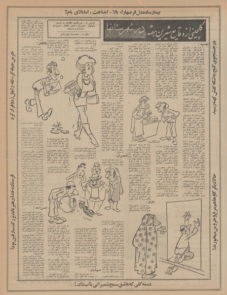 پرونده:Ettelaat13461112.pdf