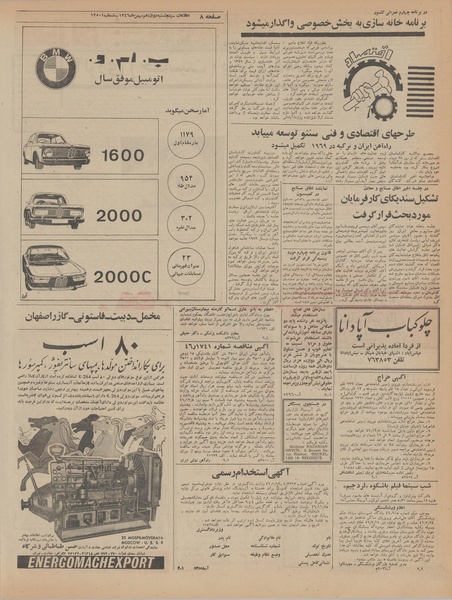 پرونده:Ettelaat13461112.pdf