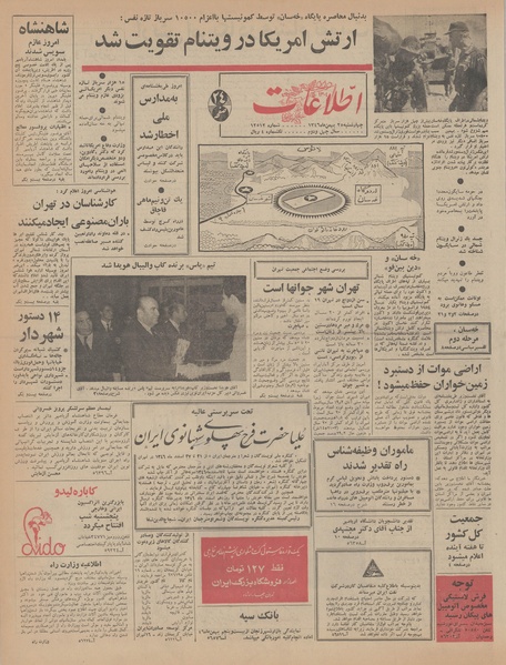 پرونده:Ettelaat13461125.pdf