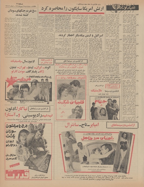 پرونده:Ettelaat13461125.pdf