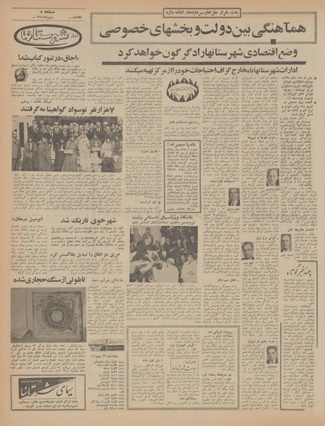 پرونده:Ettelaat13461125.pdf