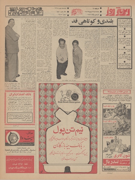 پرونده:Ettelaat13461125.pdf