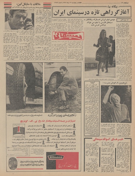 پرونده:Ettelaat13471019.pdf