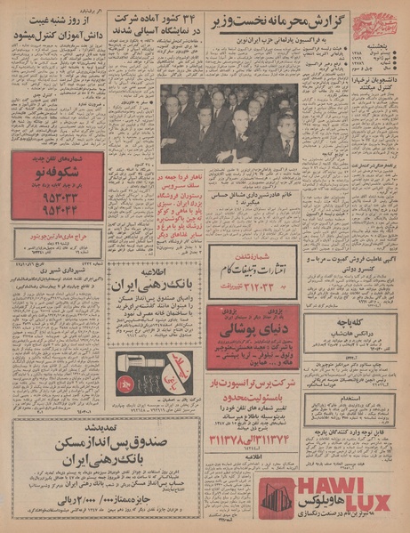 پرونده:Ettelaat13471019.pdf