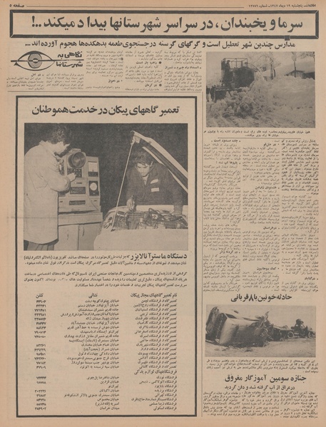 پرونده:Ettelaat13471019.pdf