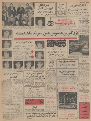 Ettelaat13471117.pdf