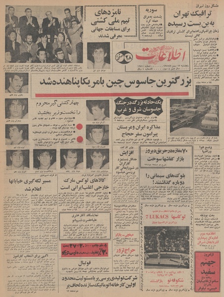 پرونده:Ettelaat13471117.pdf