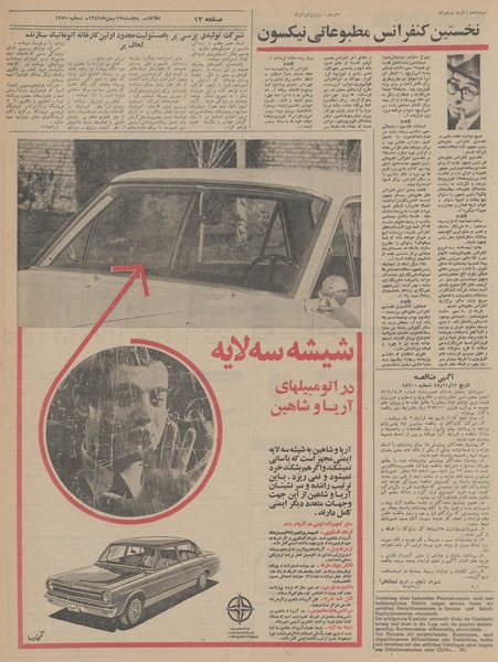 پرونده:Ettelaat13471117.pdf