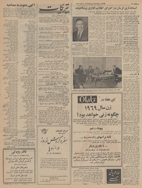 پرونده:Ettelaat13471117.pdf