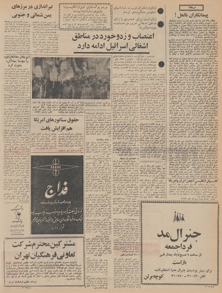 پرونده:Ettelaat13471117.pdf