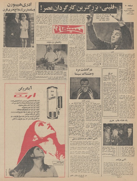 پرونده:Ettelaat13471117.pdf