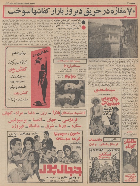 پرونده:Ettelaat13471117.pdf