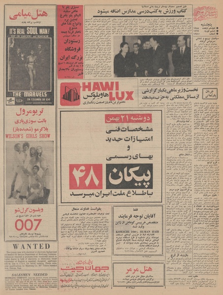 پرونده:Ettelaat13471117.pdf