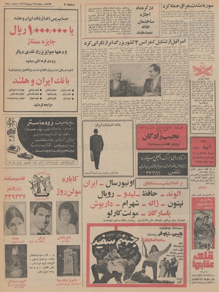 پرونده:Ettelaat13471117.pdf