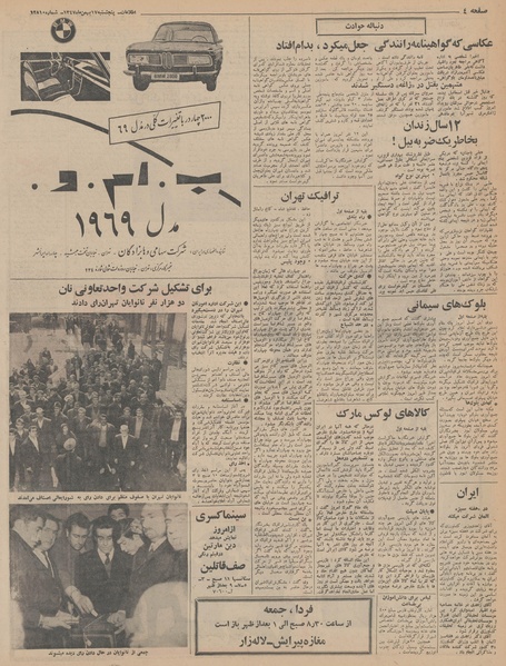 پرونده:Ettelaat13471117.pdf