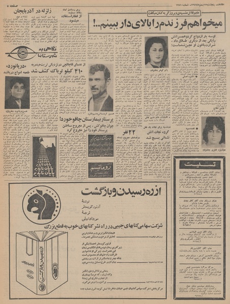 پرونده:Ettelaat13471117.pdf