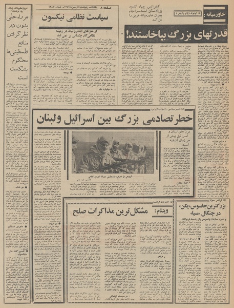 پرونده:Ettelaat13471117.pdf