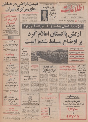 Ettelaat13500108.pdf