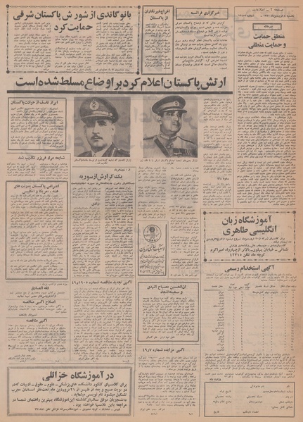 پرونده:Ettelaat13500108.pdf