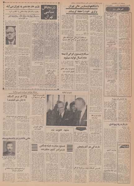 پرونده:Ettelaat13500108.pdf