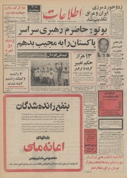 → صفحهٔ قبلی