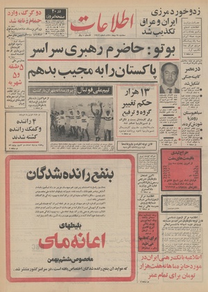 Ettelaat13501028.pdf