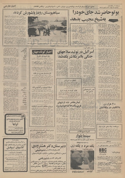 پرونده:Ettelaat13501028.pdf