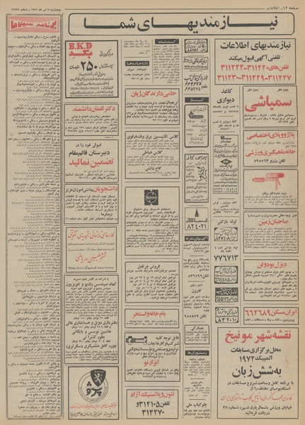 پرونده:Ettelaat13510407.pdf