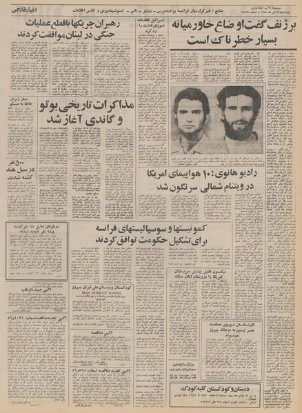 پرونده:Ettelaat13510407.pdf